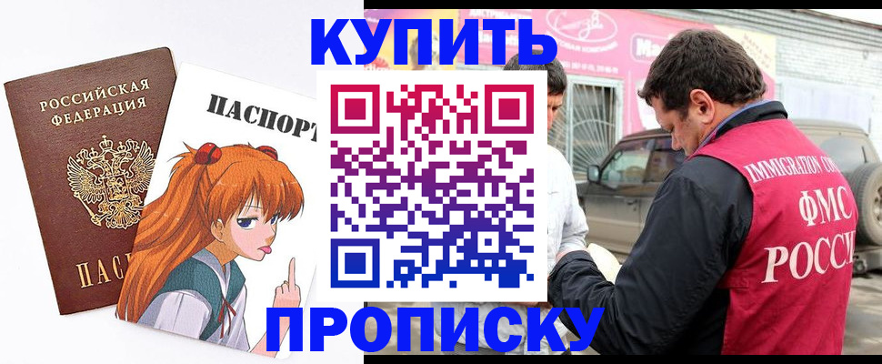 где прописаться в Нижегородской области