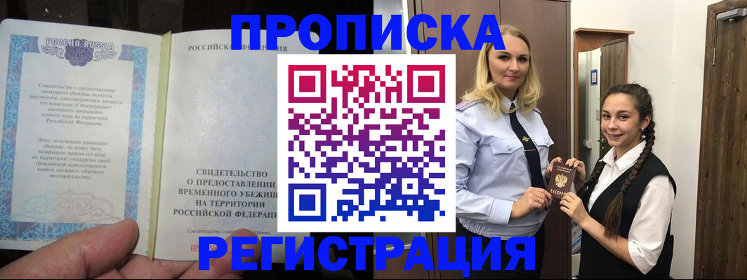 временная регистрация для школы в Нижегородской области