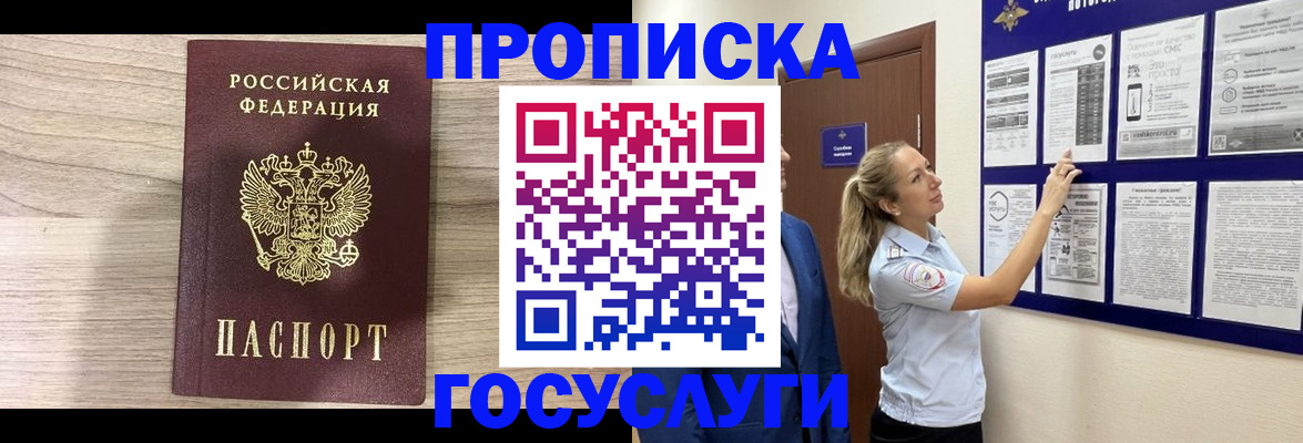 временная регистрация гарантия в Нижегородской области