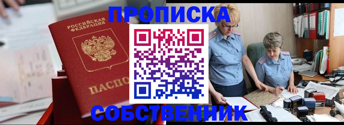 пропишу в квартире в Нижегородской области