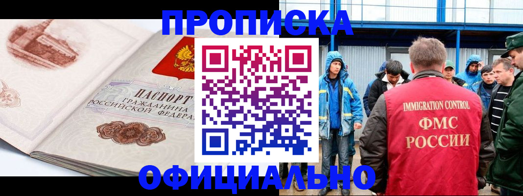 прописка в квартире в Нижегородской области